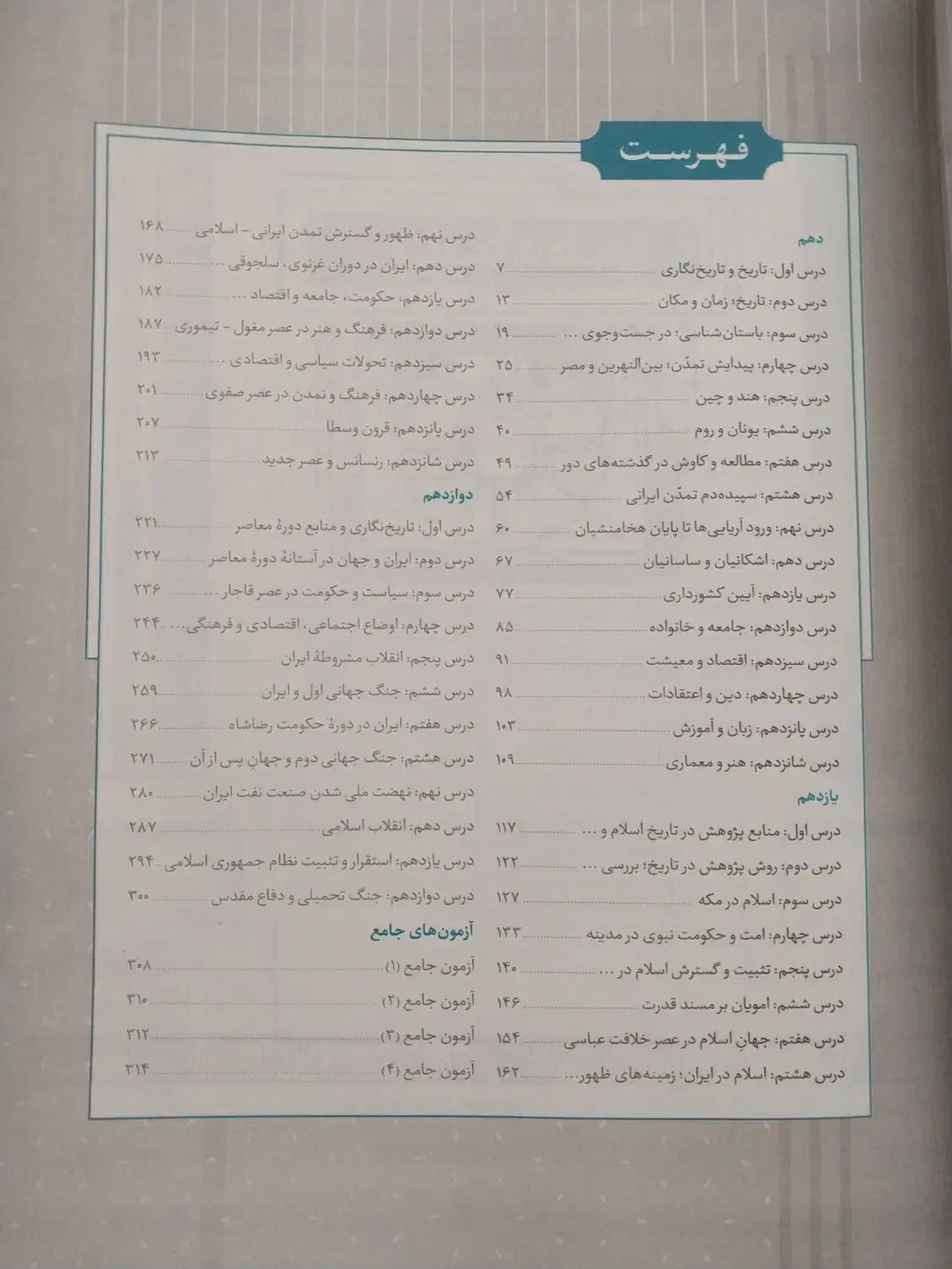 کتاب کار انسانی|کتاب و مجله آموزشی|بجنورد, |دیوار