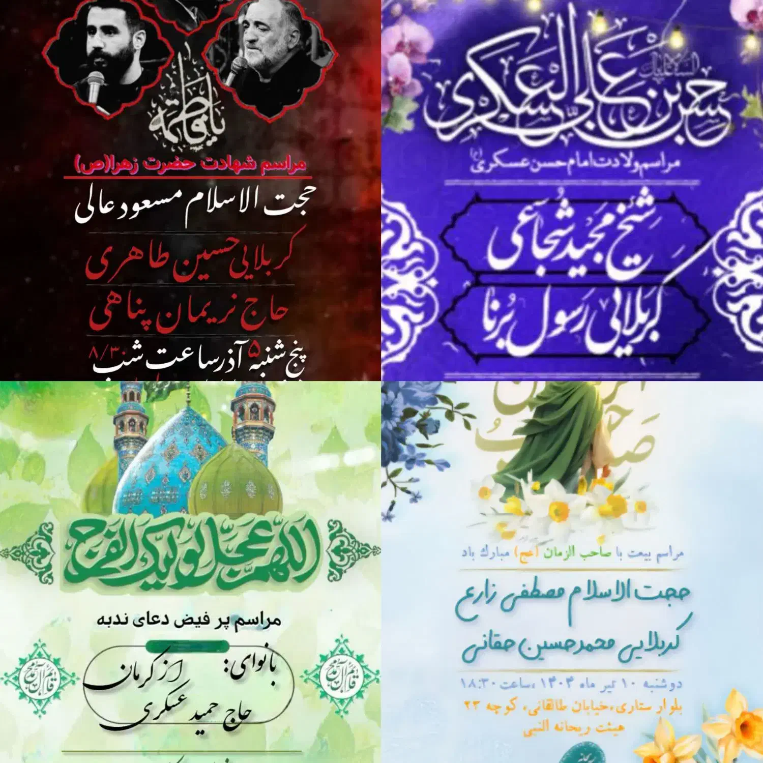 طراحی بنر مذهبی، تبلیغاتی ، ادیت ویدئو|خدمات رایانهای و موبایل|بم, |دیوار