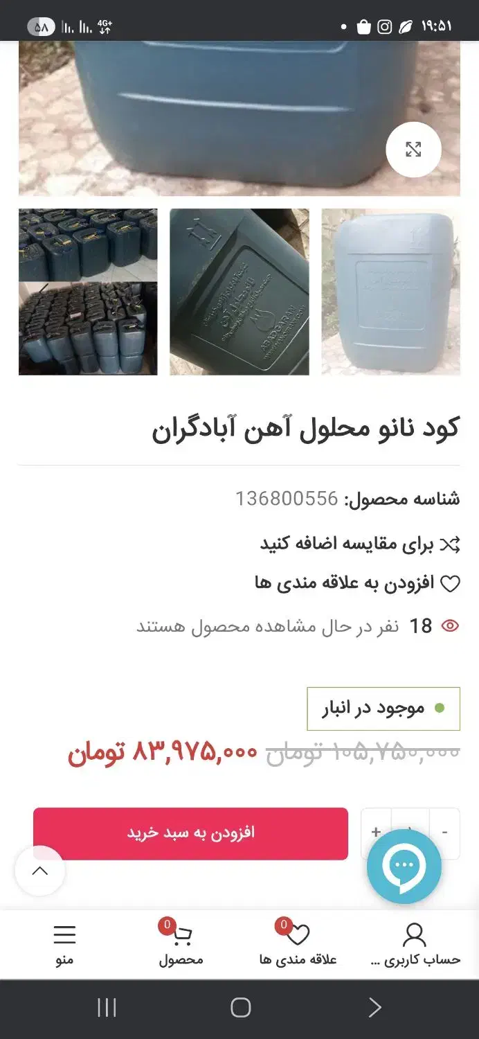 کود آهن ،، مایع نانو|خدمات باغبانی و درختکاری|تهران, شهران شمالی|دیوار