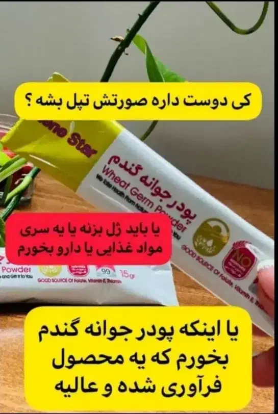 بوتاکس طبیعی صورت|آرایشی، بهداشتی، درمانی|اهواز, امانیه|دیوار