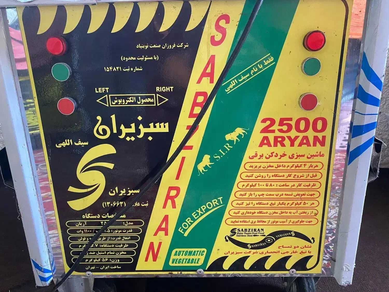 سبزی خوردکن|خردکن، آسیاب، غذاساز|کلاچای, |دیوار
