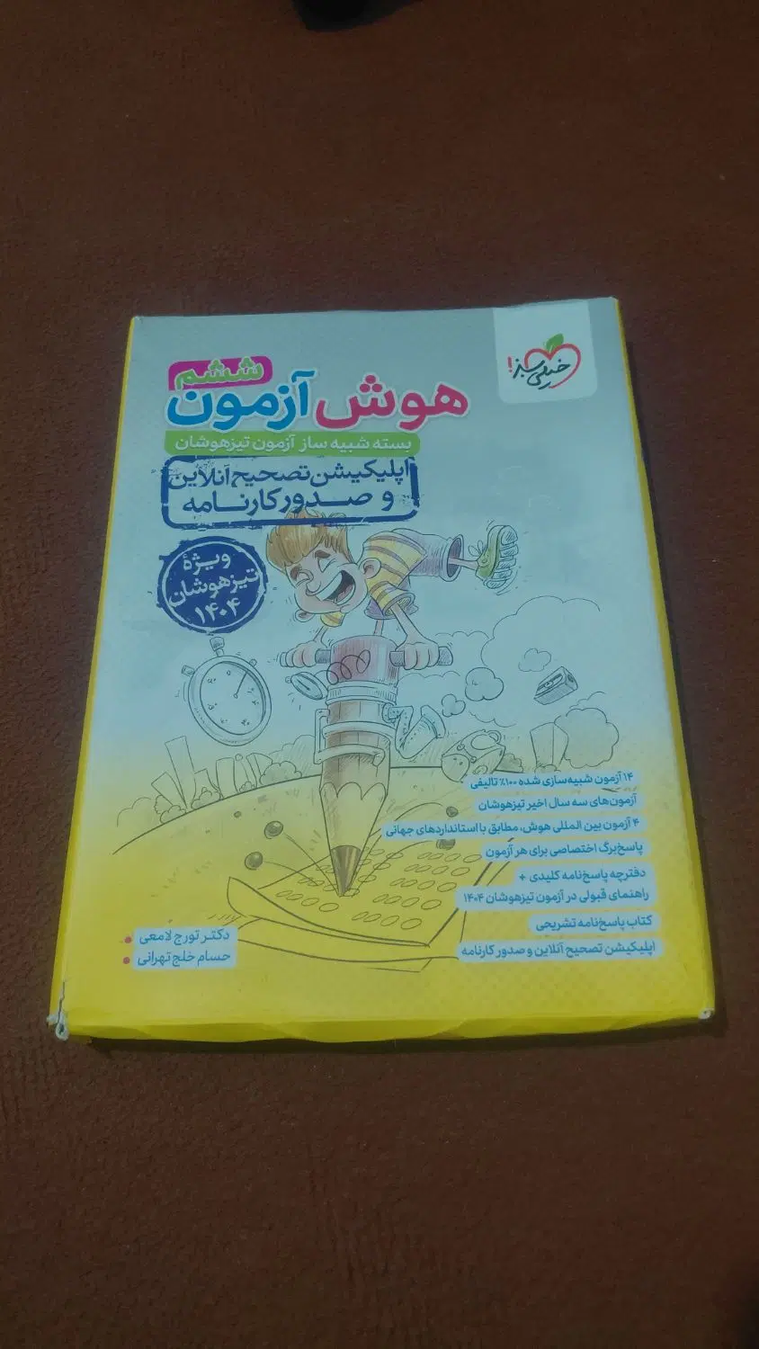 کتاب|کتاب و مجله آموزشی|سنندج, |دیوار
