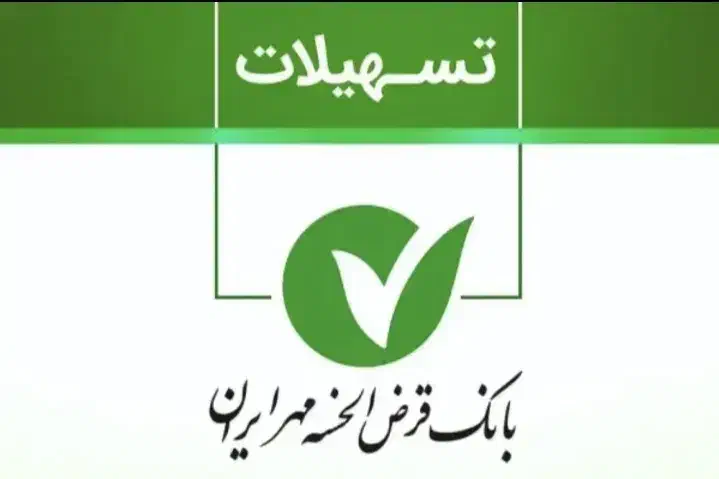 وام|خدمات مالی، حسابداری، بیمه|ارومیه, |دیوار