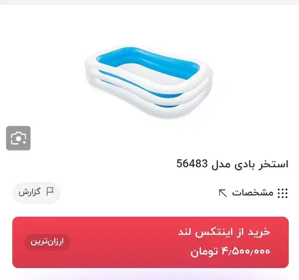 استخر بادی بزرگ اینتکس و پمپ باد|غواصی و ورزش‌های آبی|مشهد, زیبا شهر|دیوار