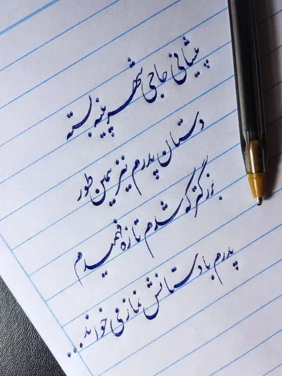 آموزش خوشنویسی|خدمات آموزشی|شیراز, شریف‌آباد|دیوار