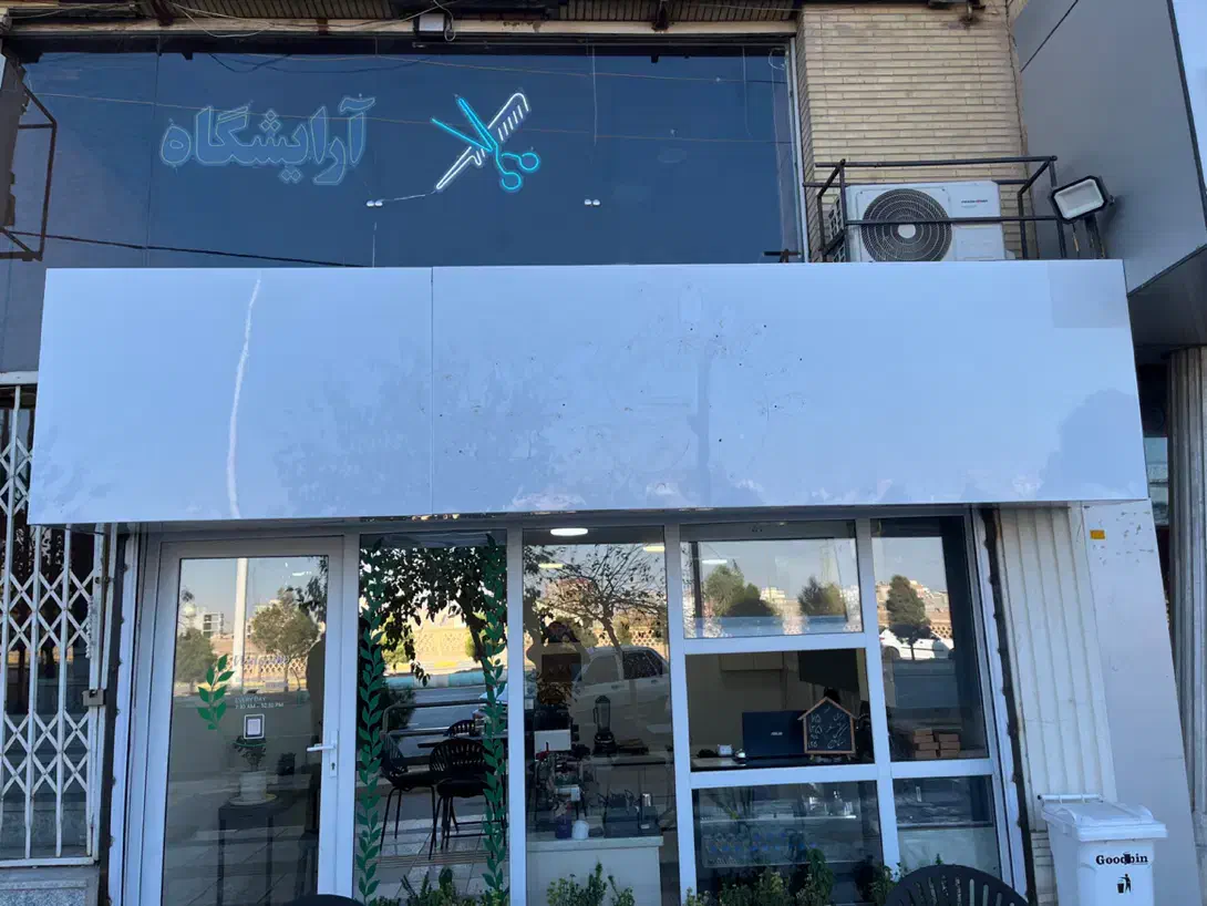 زیر تابلو سفید|فروشگاه و مغازه|کرمان, |دیوار