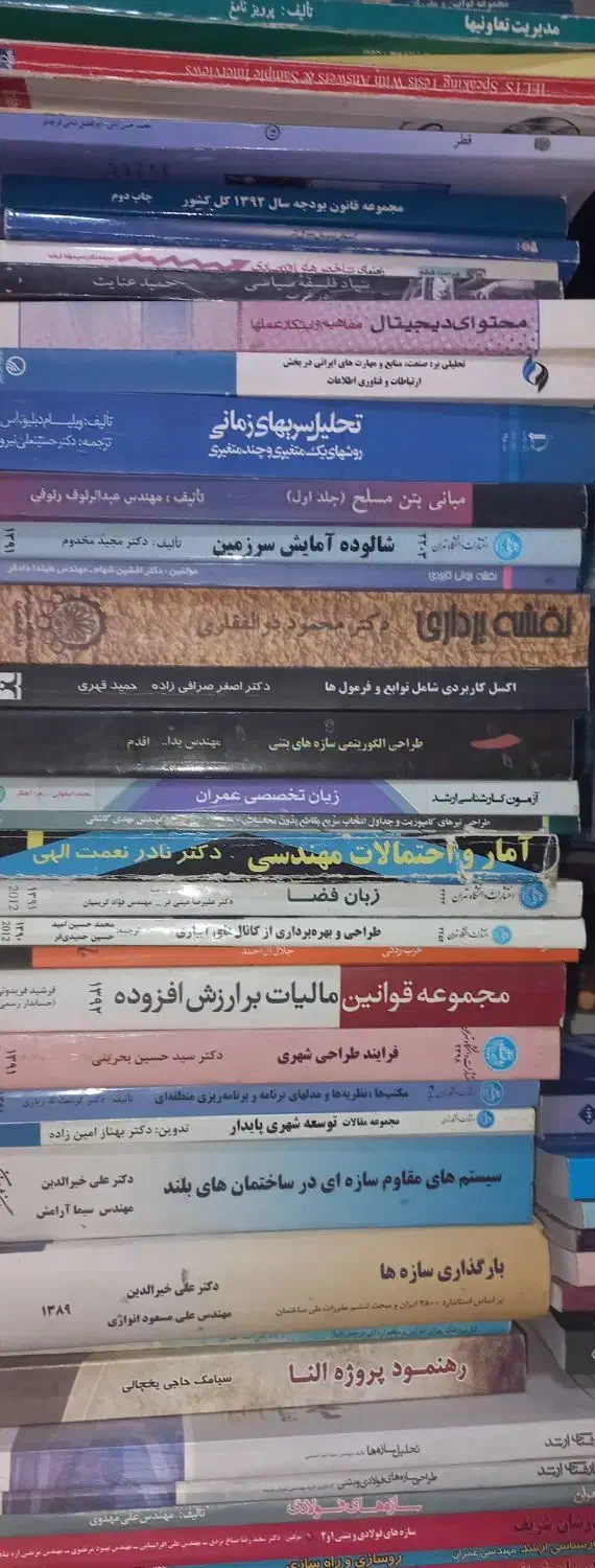 کتاب مهندسی عمران معماری کامپیوتر|کتاب و مجله آموزشی|تهران, جیحون|دیوار