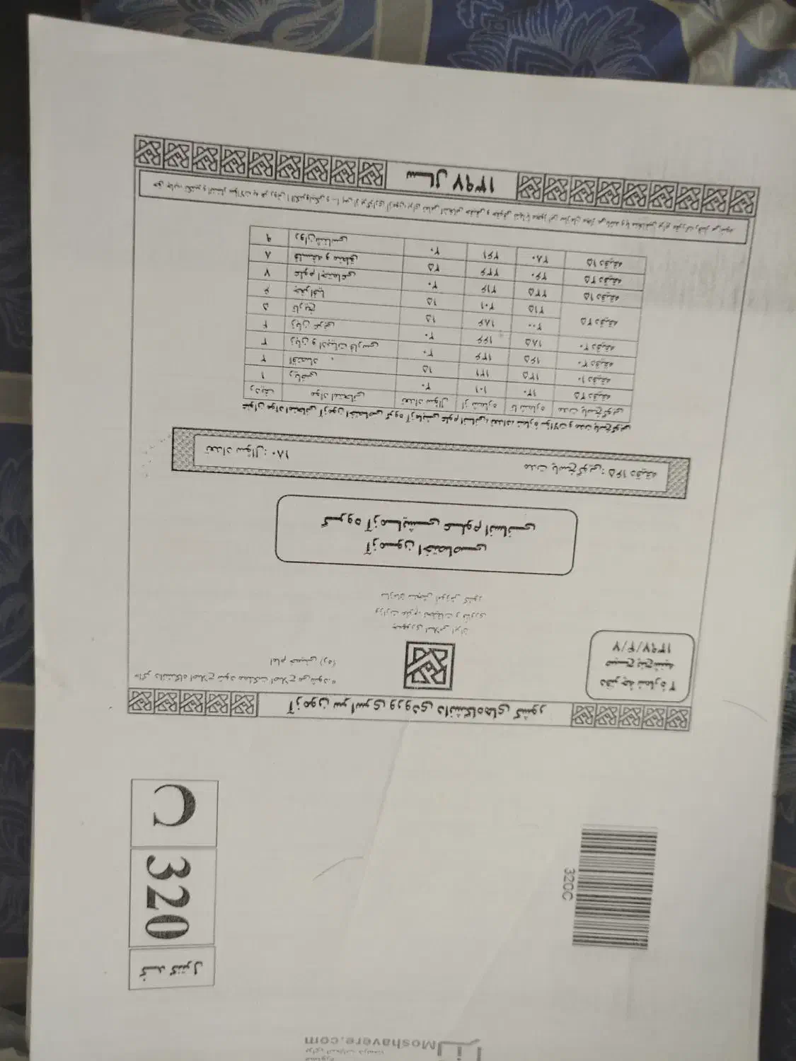 کتاب کنکور انسانی|لوازم التحریر|هشتگرد, شهرک آرتیمان|دیوار