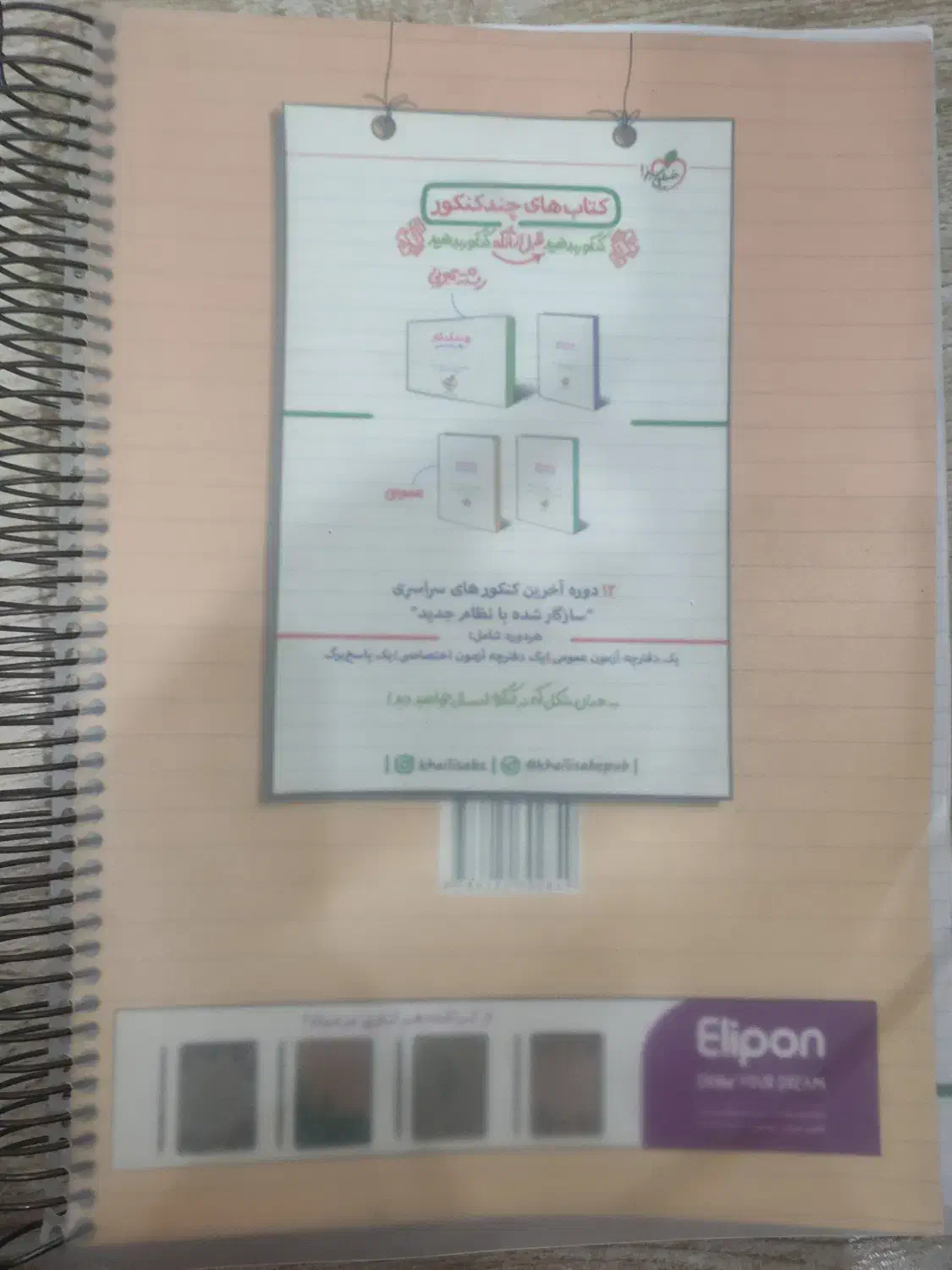 زیست شناسی 3 کنکوری|کتاب و مجله آموزشی|امامزاده عبدالله, |دیوار