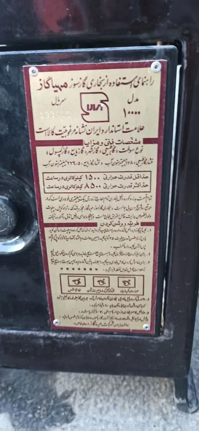 بخاری گازی|بخاری، هیتر، شومینه|مشهد, کوی المهدی|دیوار