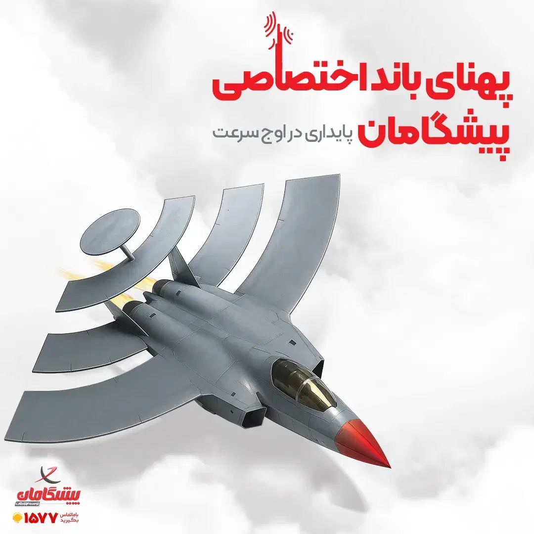 پهنای باند اختصاصی اینترنت وایرلس رادیویی پیشگامان|مودم و تجهیزات شبکه|تهران, جهاد|دیوار