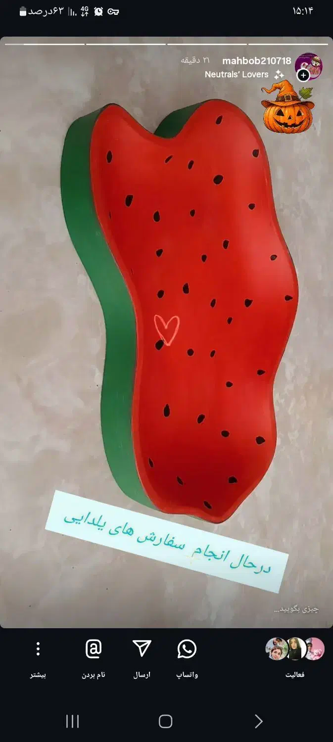 دکور|اسباب‌‌بازی|شیروان (خراسان), |دیوار