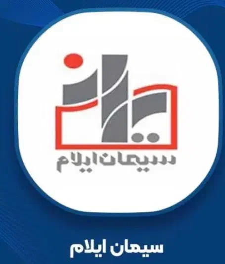 سیمان ایلام|عمده‌فروشی|کارزان, |دیوار