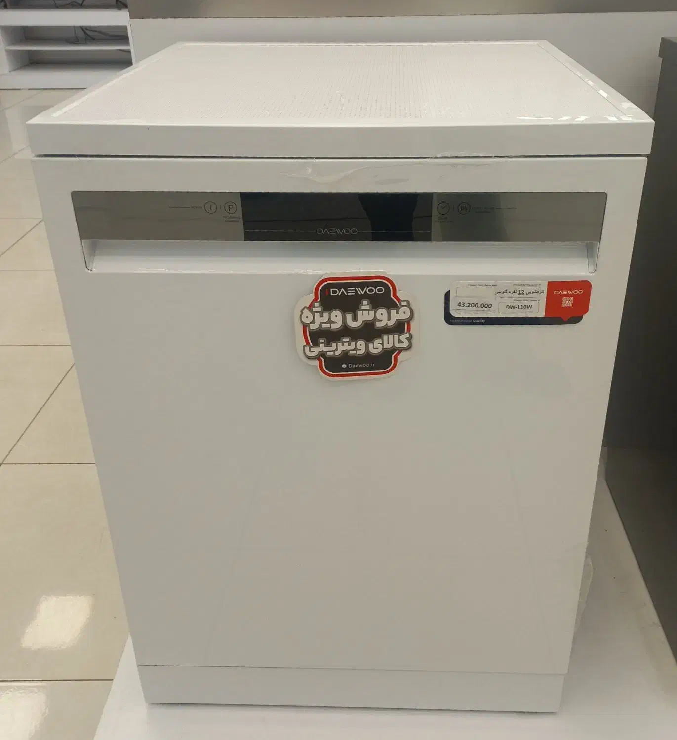 ظرفشویی 12 نفره دوو|ماشین ظرفشویی|مراغه, |دیوار