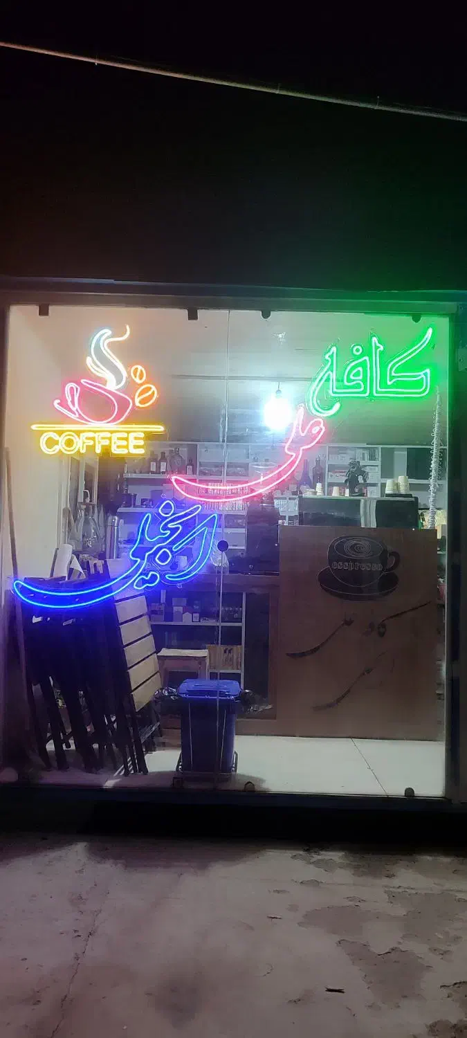 استخدام فروشنده در کافه|استخدام بازاریابی و فروش|بروجن, |دیوار