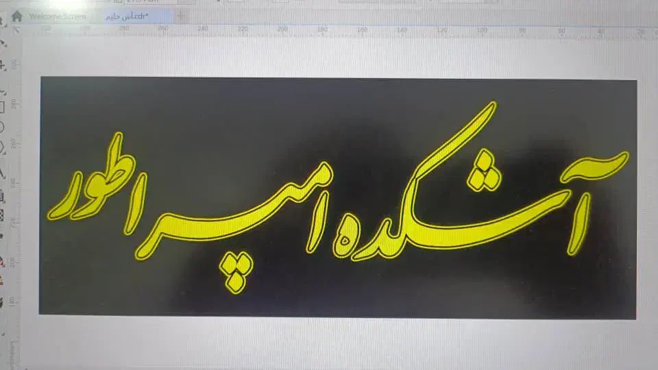 نیازمند نیروی خانم و اقا در مغازه اش و حلیم|استخدام خدمات فروشگاه و رستوران|نورآباد ممسنی, |دیوار