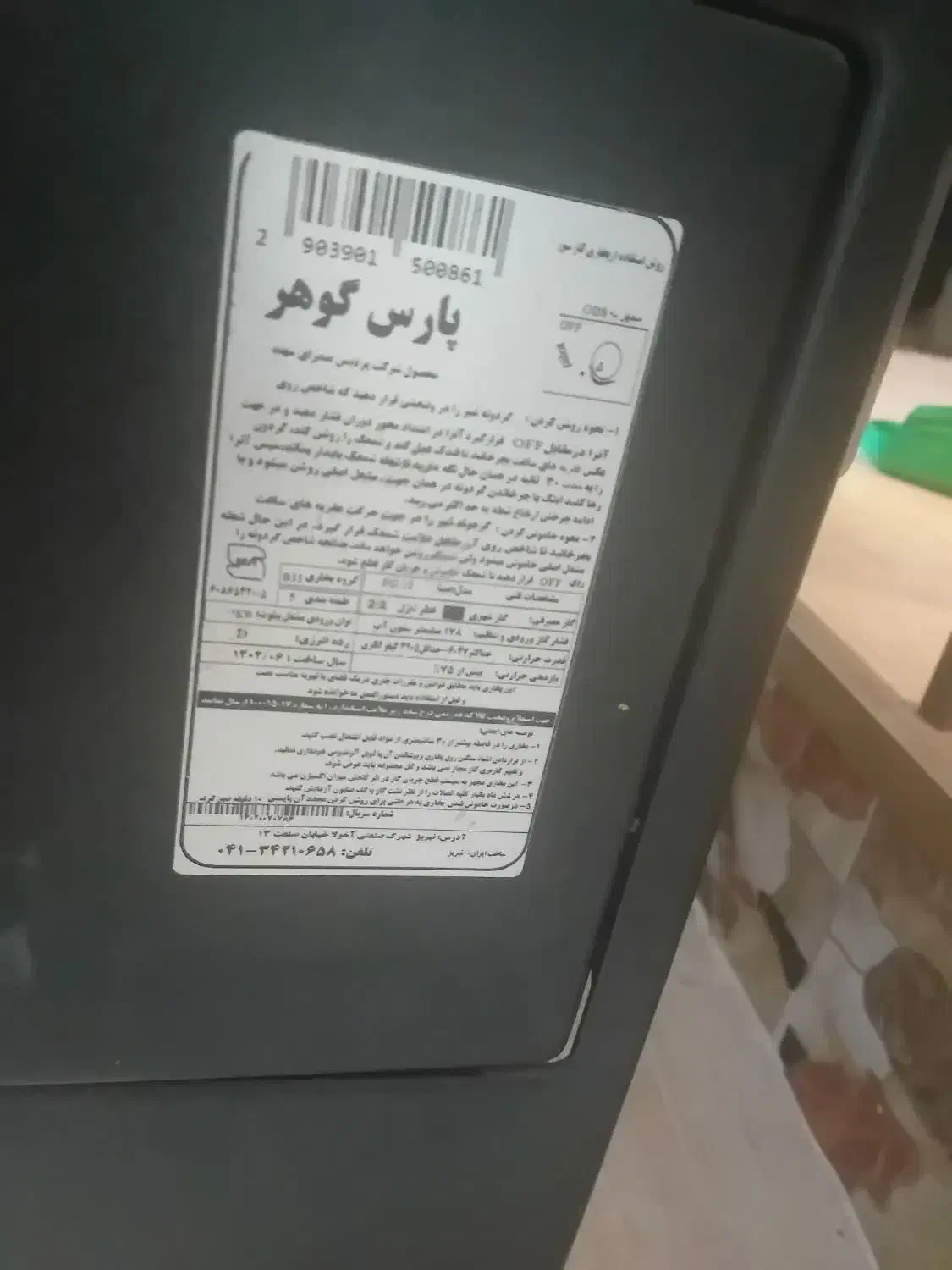 بخاری گازی|بخاری، هیتر، شومینه|سبزوار, کهنه آب|دیوار