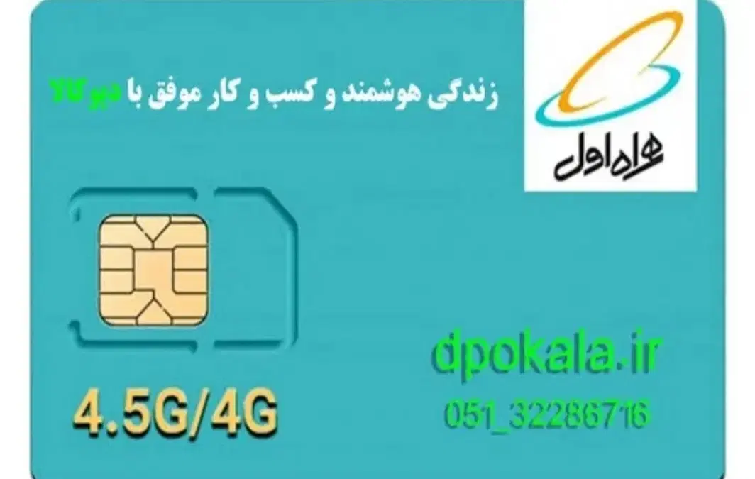 09133407716|سیمکارت|کرمان, |دیوار