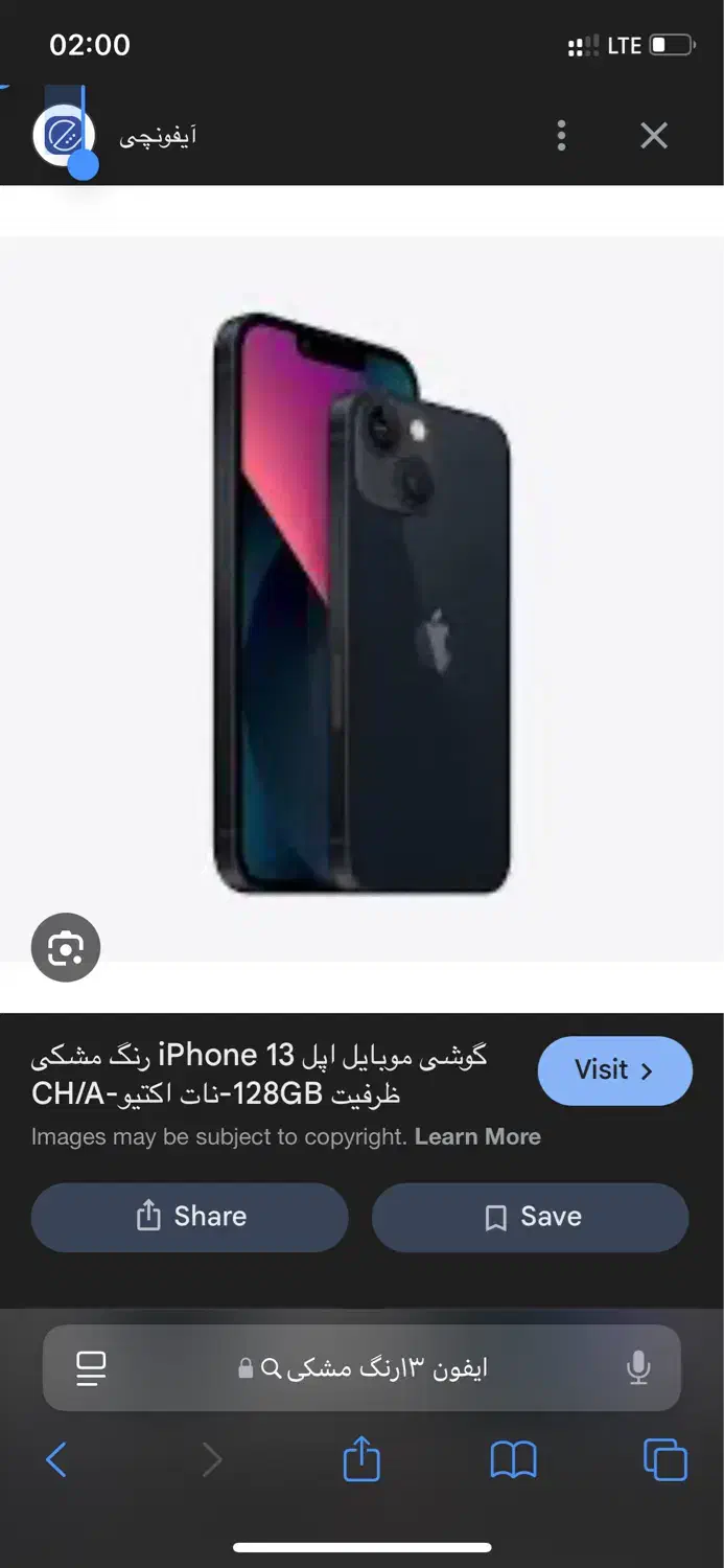 ایفون ۱۳ ch باطری ۸۹|موبایل|جیرفت, |دیوار