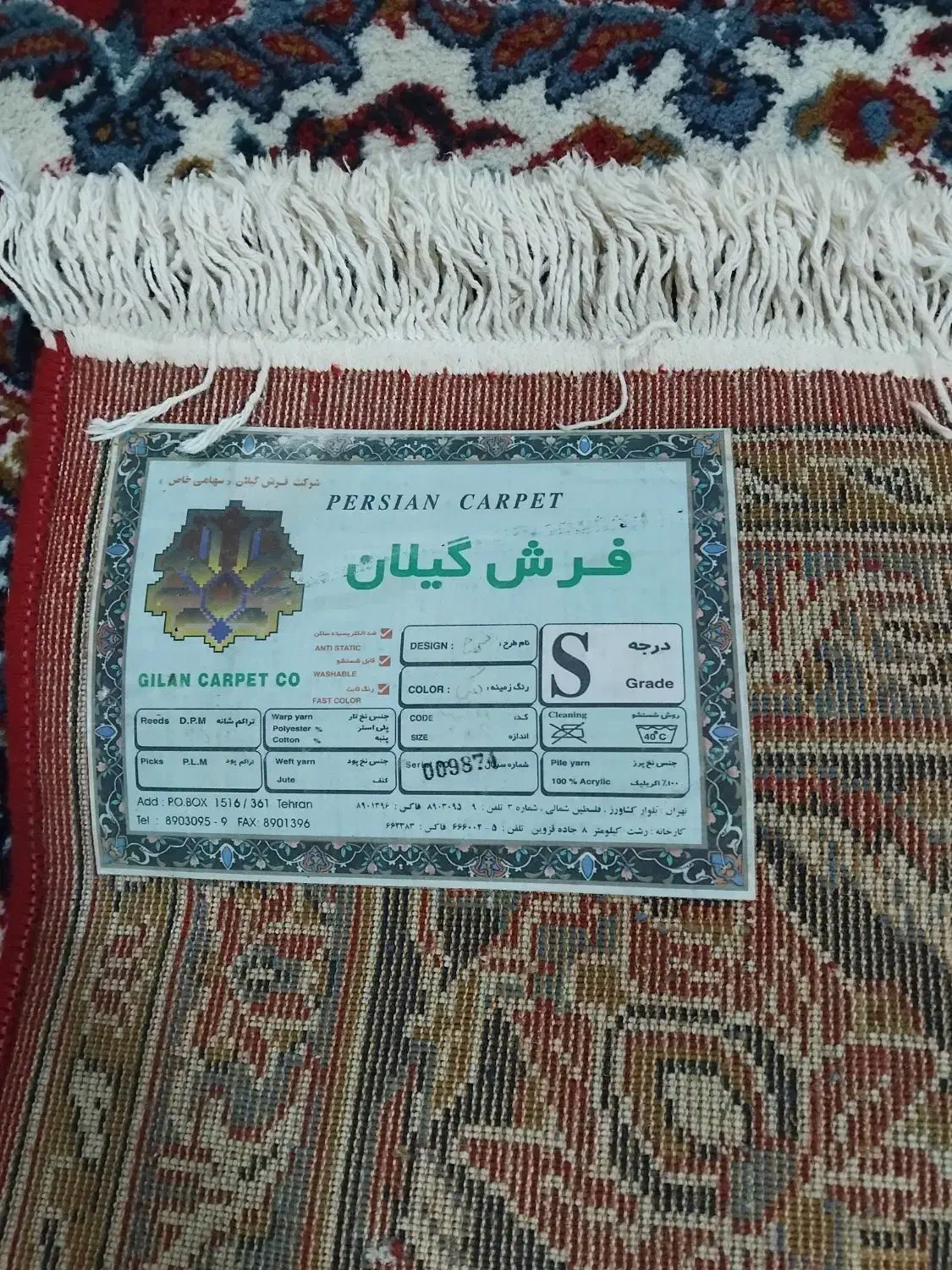 یه جفت فرش ۶متری|فرش|رشت, توشیبا|دیوار