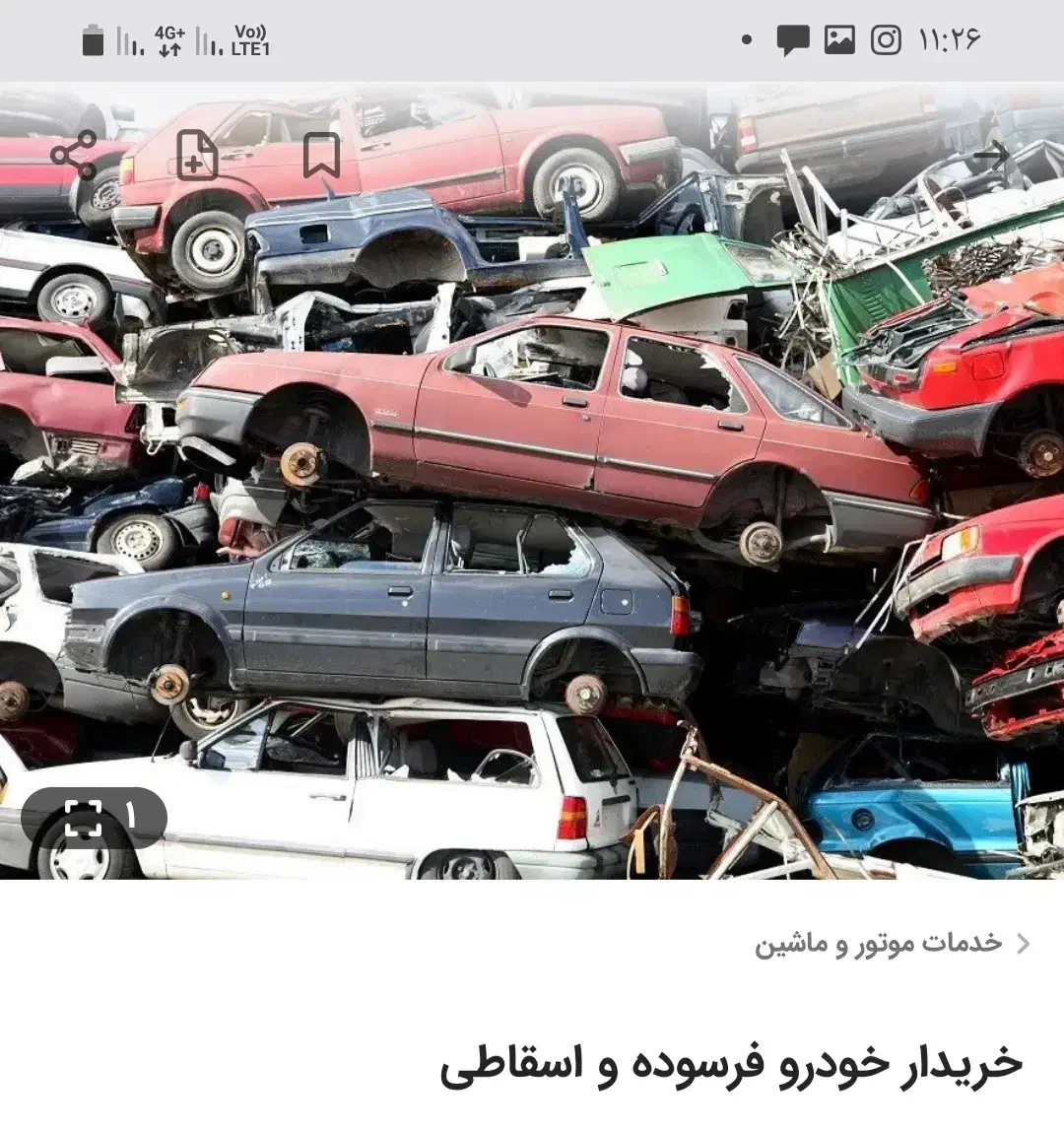 نیسان وانت پراید و غیره شما را|خودرو سواری و وانت|سیرجان, |دیوار