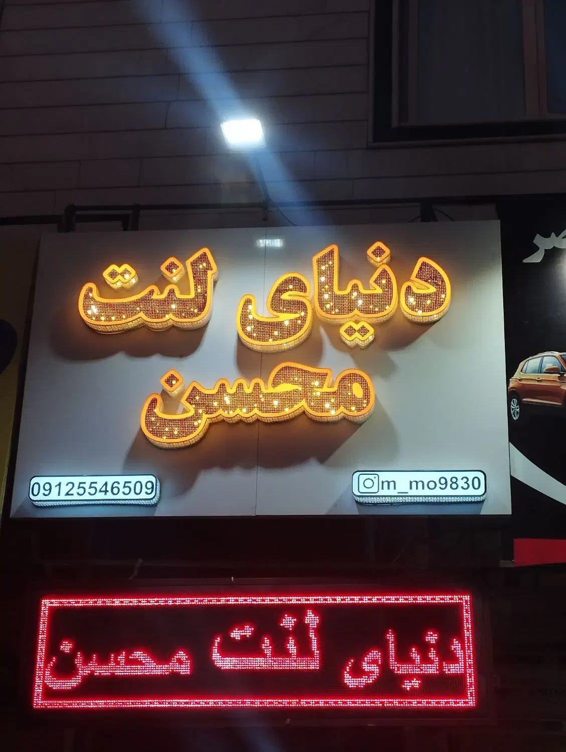 دنیای لنت|قطعات یدکی و لوازم جانبی|کرمانشاه, |دیوار