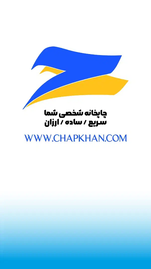 چاپ  جزوه ارزان و ارسال سریع|خدمات رایانه‌ای و موبایل|اصفهان, مفتح|دیوار