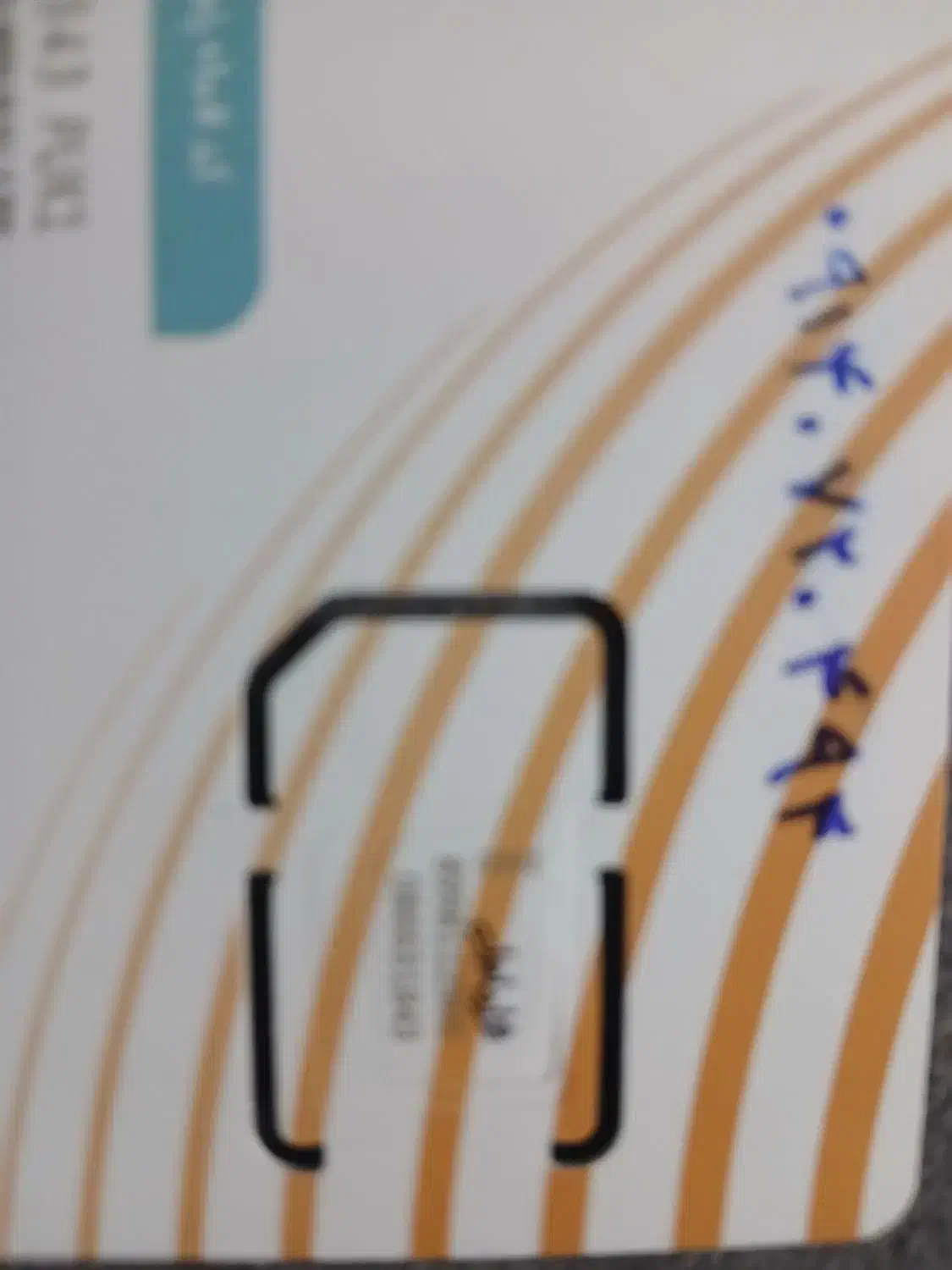 سیم کارت|سیم‌کارت|یزد, |دیوار