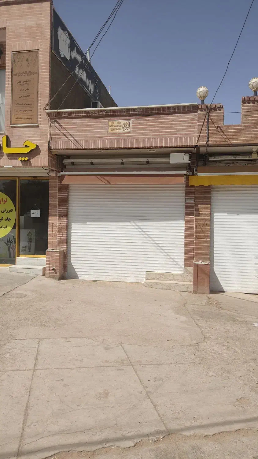 یک واحد تجاری دو طبقه میدان امام روبه روی بانک ملت|فروش مغازه و غرفه|خور (اصفهان), |دیوار