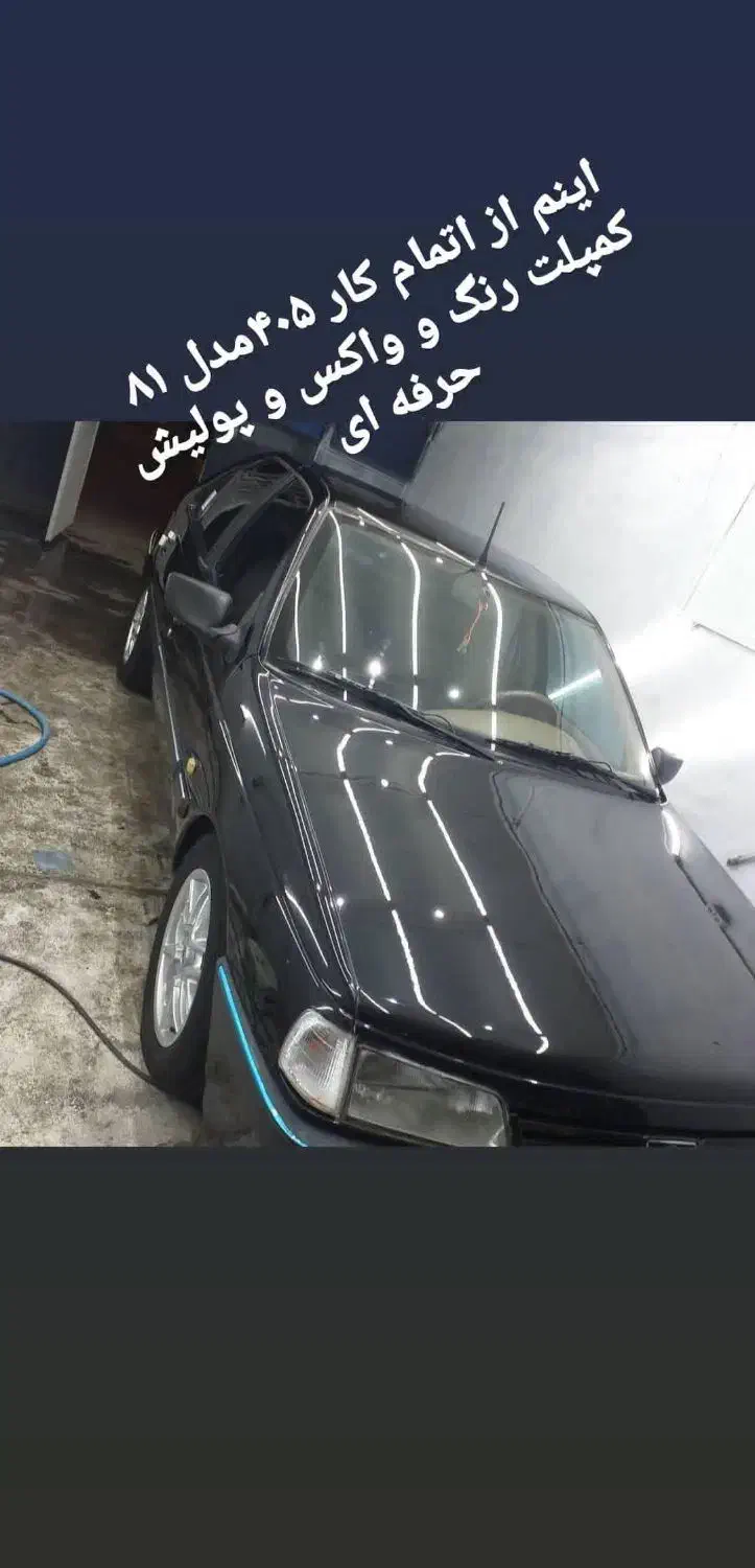 نقاشی خودرو رامسس|خدمات موتور و ماشین|قزوین, |دیوار