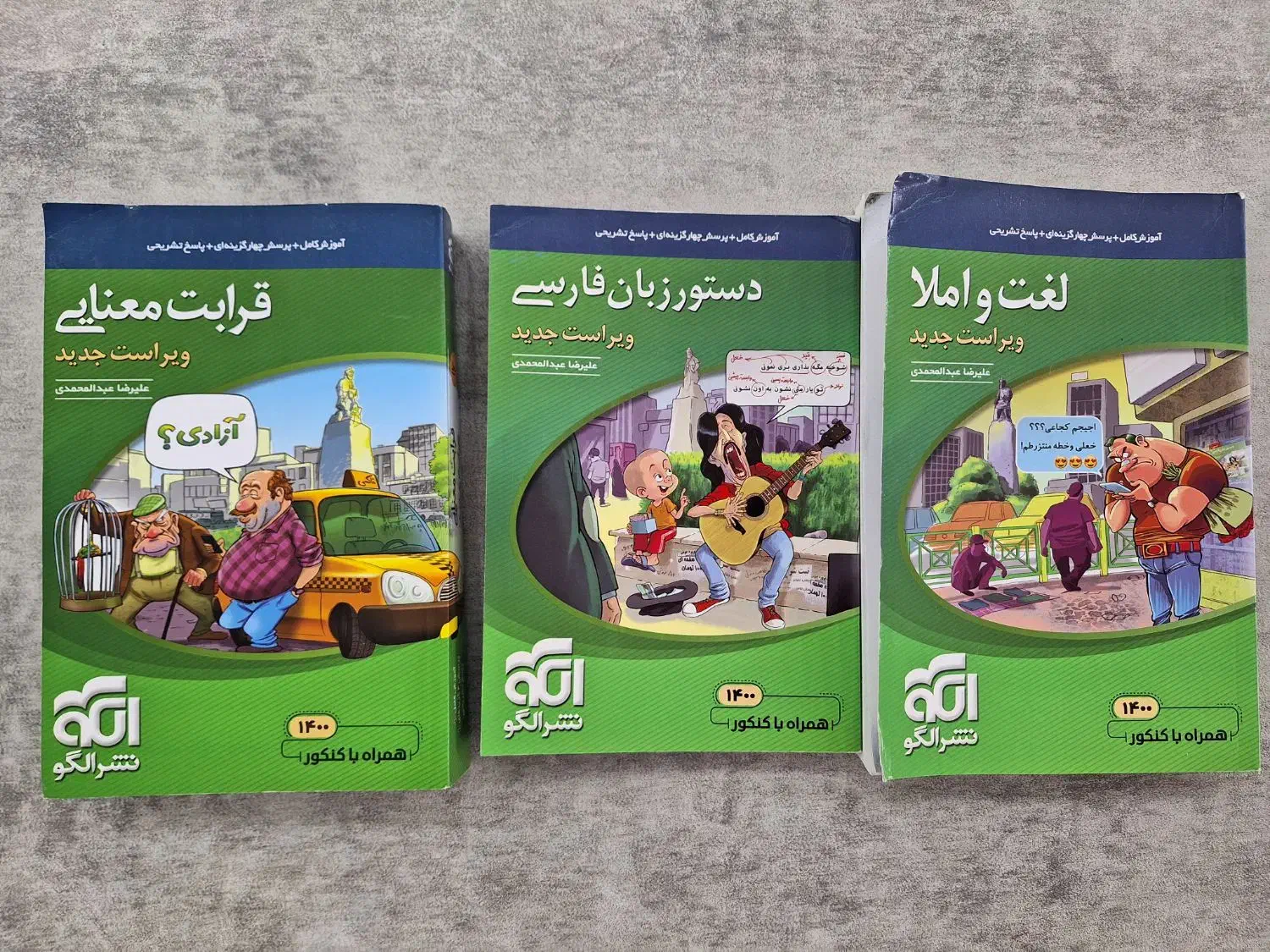 منابع کنکوری از گاج ،قلم چی و نشر الگو|کتاب و مجله آموزشی|اهواز, سپیدار|دیوار