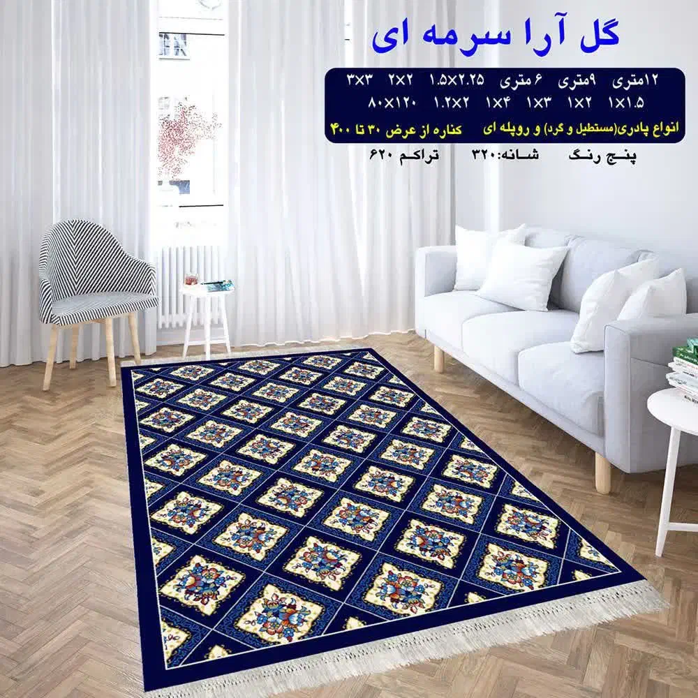 طرح غزال27|گلیم، جاجیم، گبه|مسجد سلیمان, |دیوار