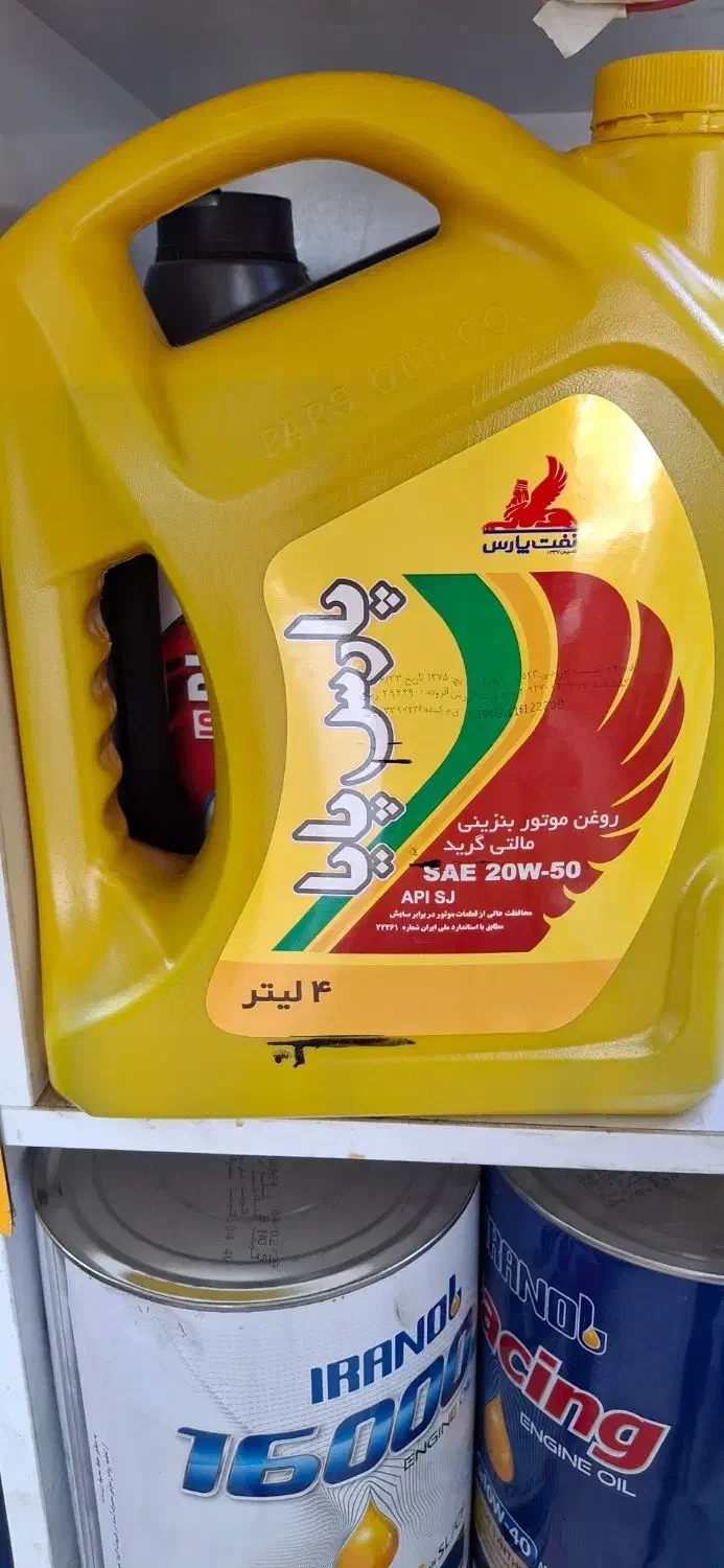 روغن‌ موتور (20w50 پارس) پژو و پراید|خدمات موتور و ماشین|شیراز, دشت چنار|دیوار