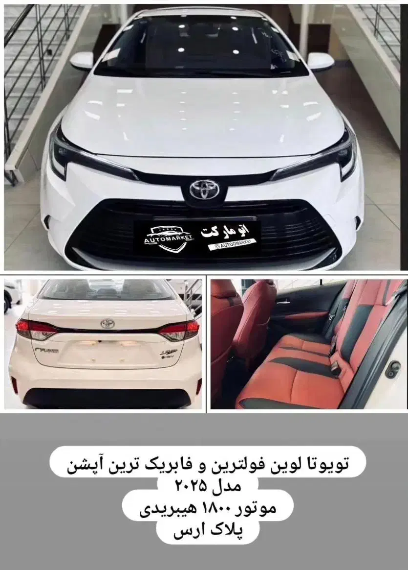 فرانت لندر ۲۰۲۵ ارس|خودرو سواری و وانت|جلفا, |دیوار