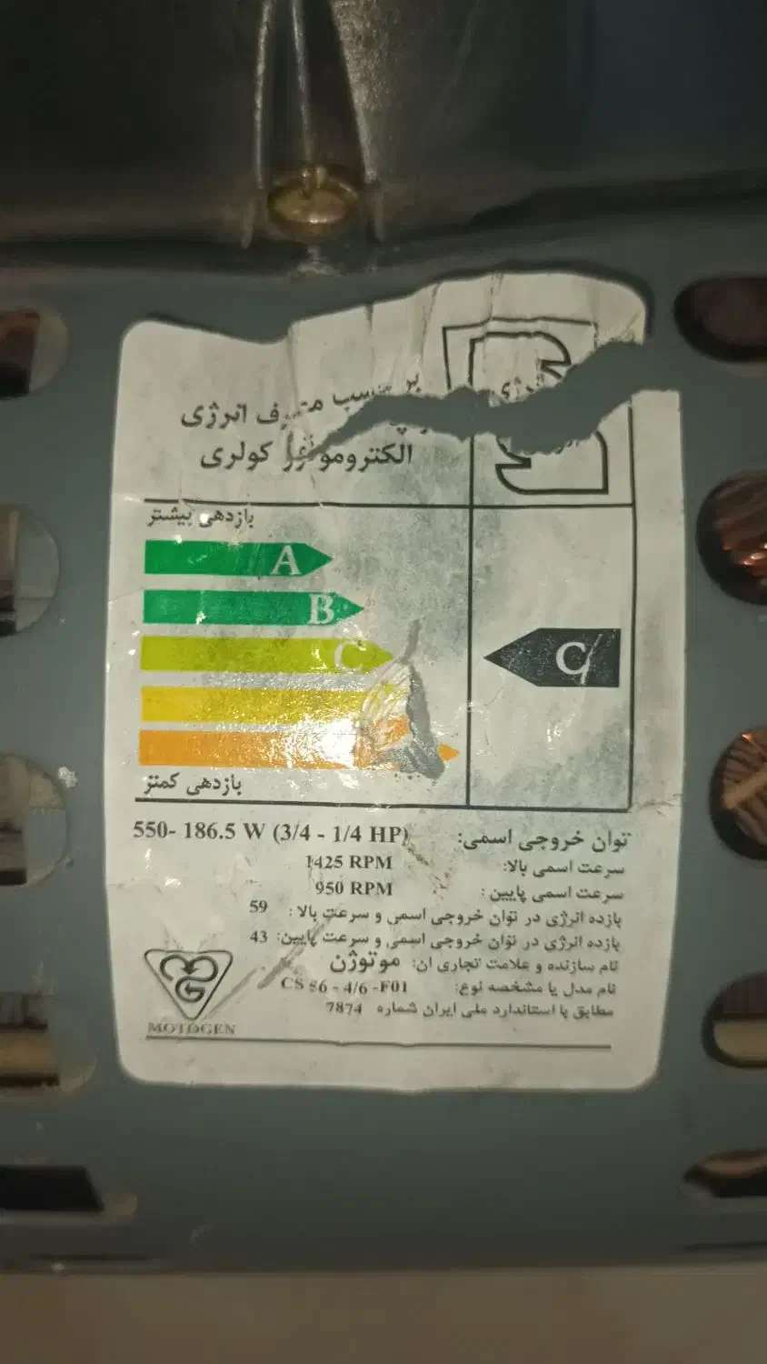 دینام موتوژن ۳/۴|کولر آبی|پرند, فاز ۴|دیوار