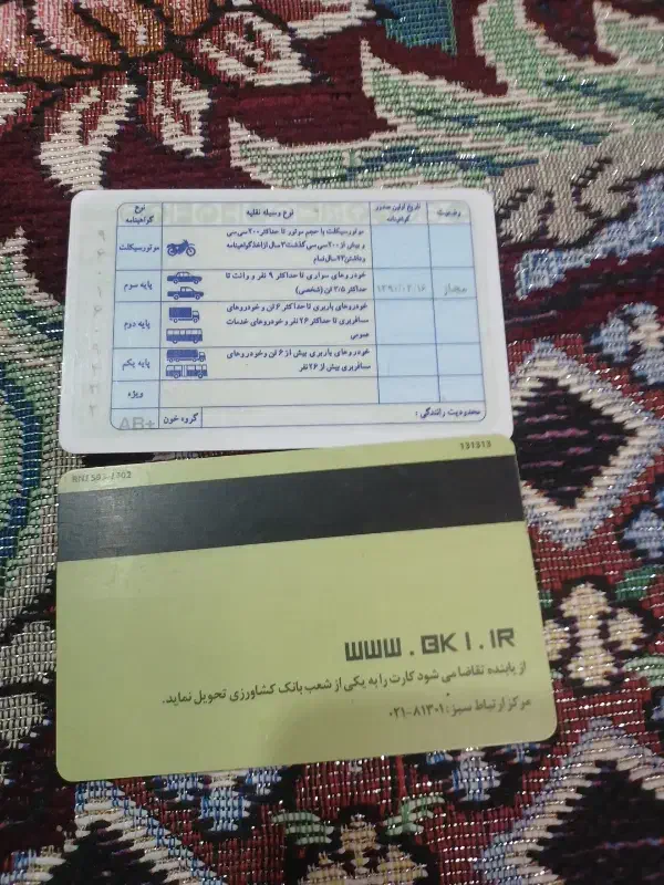 مدارک گمشده|اشیا|ایواوغلی, |دیوار