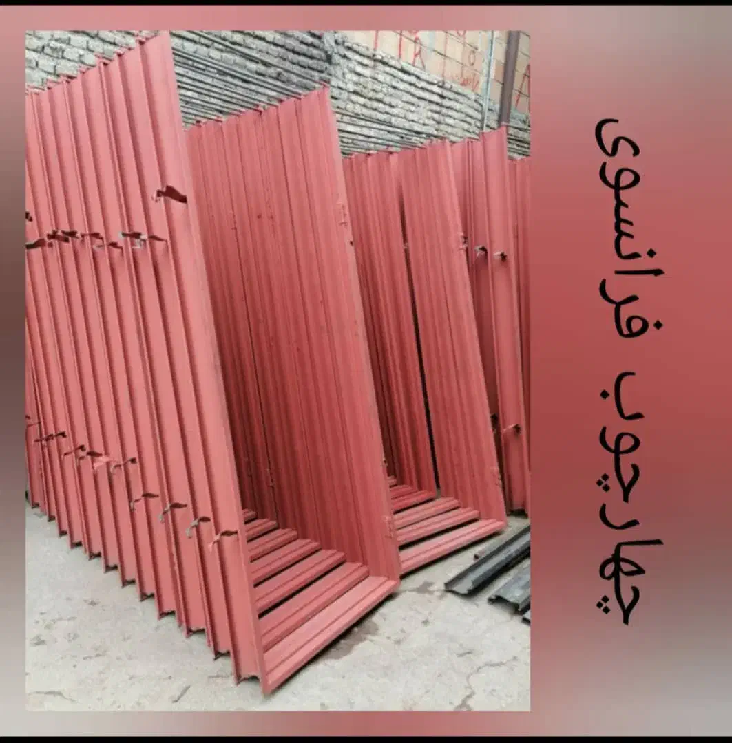 چهارچوب فلزی(قاب فرانسوی)|مصالح و تجهیزات ساختمان|رشت, جانبازان|دیوار