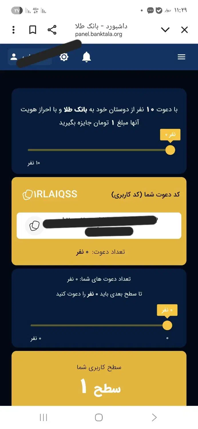 هدیه دعوت طلا صرافی جدید|کارت هدیه و تخفیف|تبریز, |دیوار