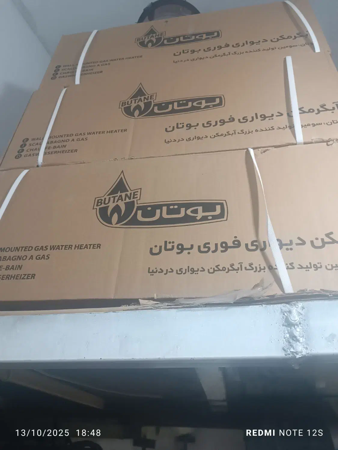 تعویض آبگرمکن های فرسوده با نو|آبگرمکن، پکیج، شوفاژ|قزوین, |دیوار