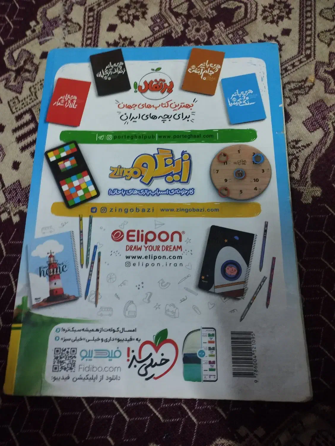 کتاب خیلی سبز ماجرای من و درسام  ایکیو دروس طلایی|کتاب و مجله آموزشی|مشهد, مهدی آباد (بلوار توس)|دیوار