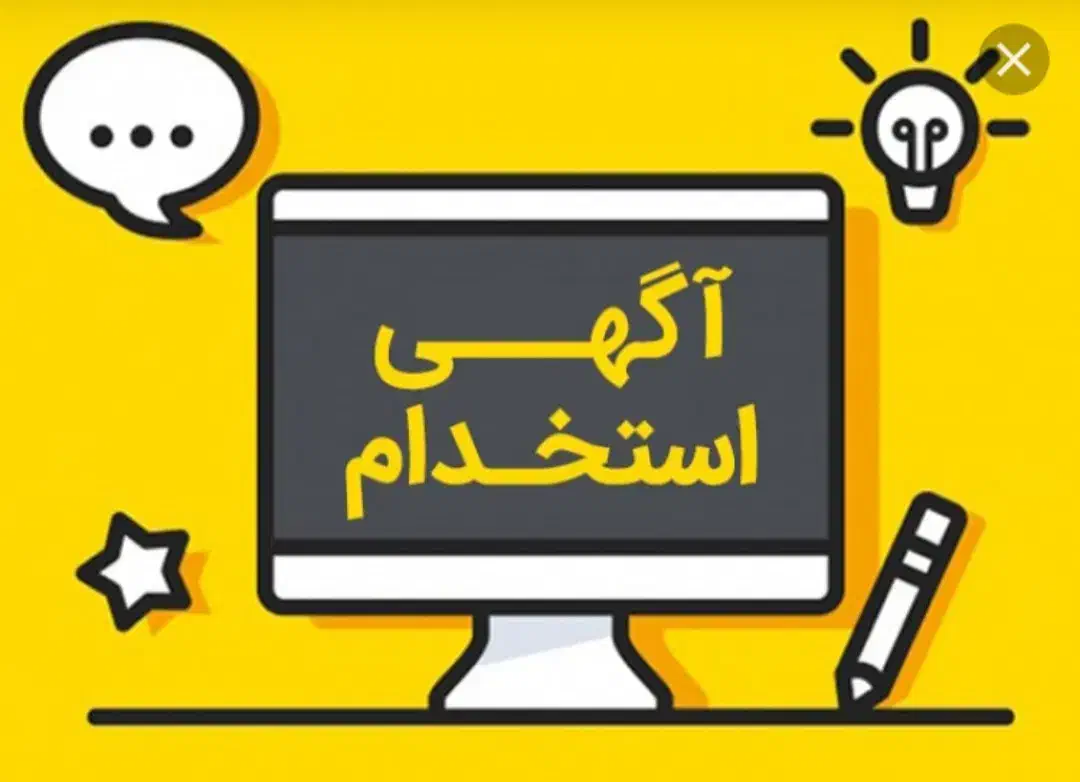 استخدام نصاب تصفیه آب|استخدام بازاریابی و فروش|ارومیه, |دیوار