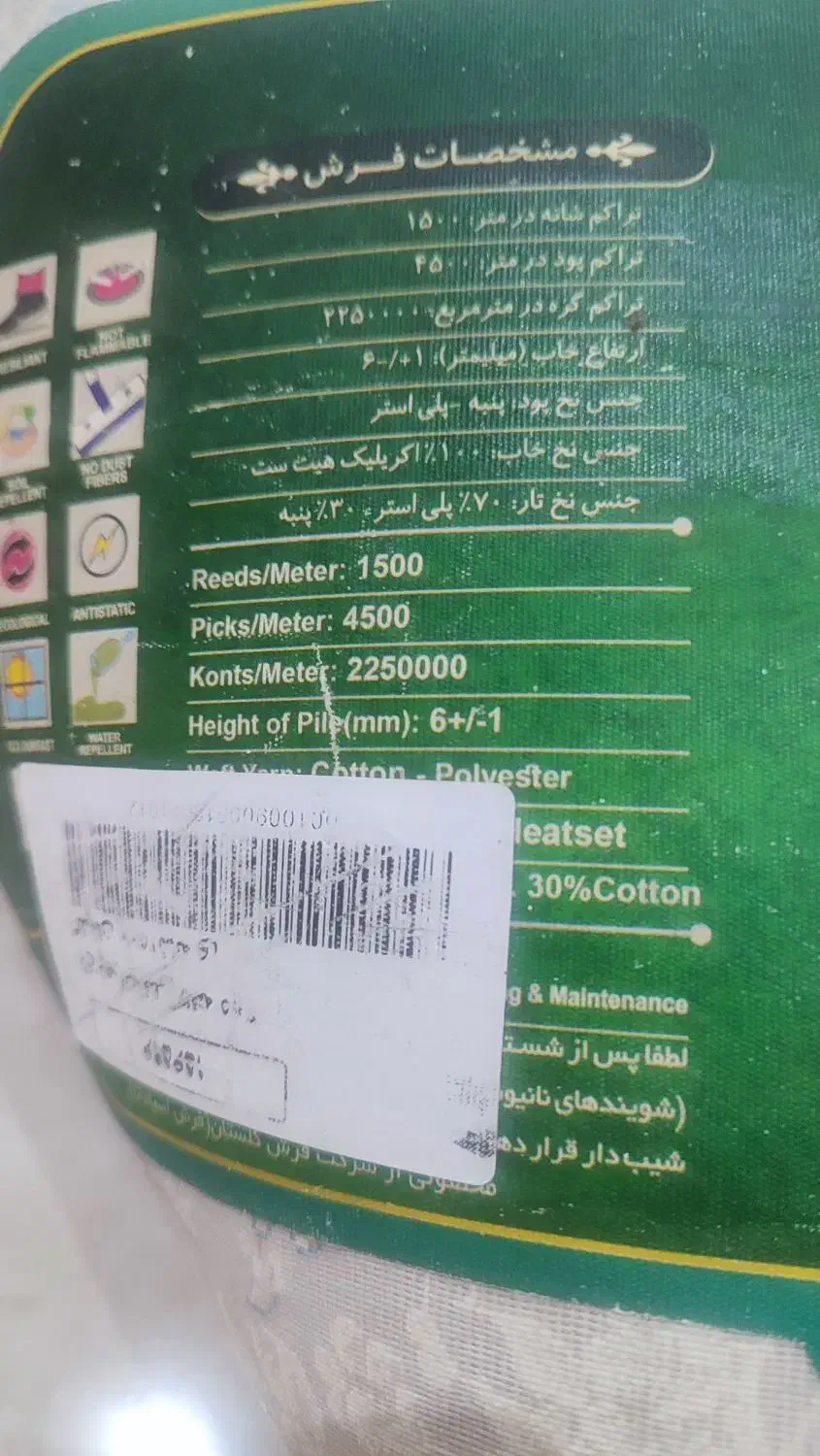 فرش|فرش|تهران, نیکنام|دیوار