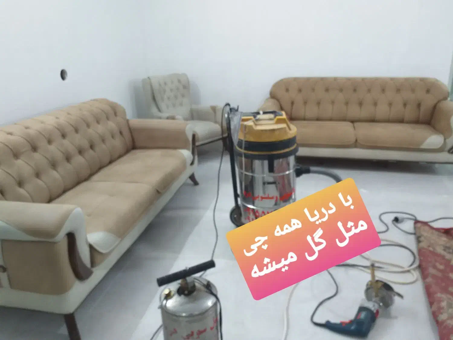 هر شستشویی شستشو نیست|خدمات نظافت|سبزوار, مدرس|دیوار