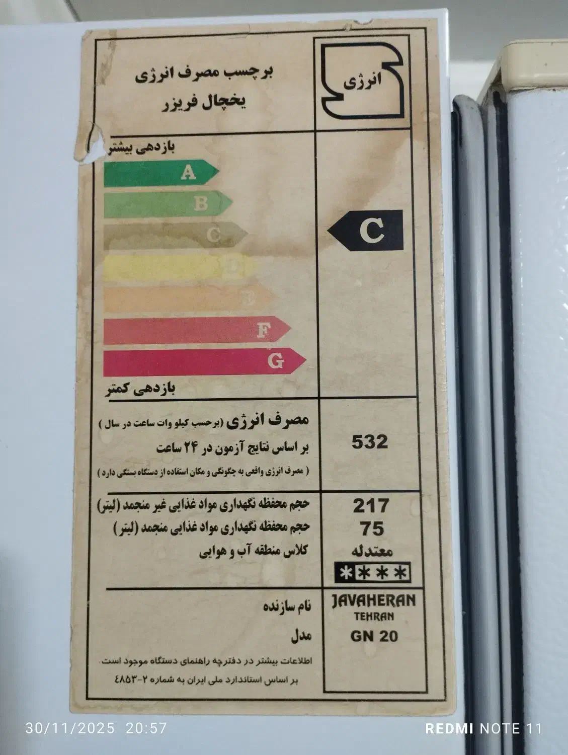 فروش|یخچال و فریزر|ثلاث باباجانی, |دیوار