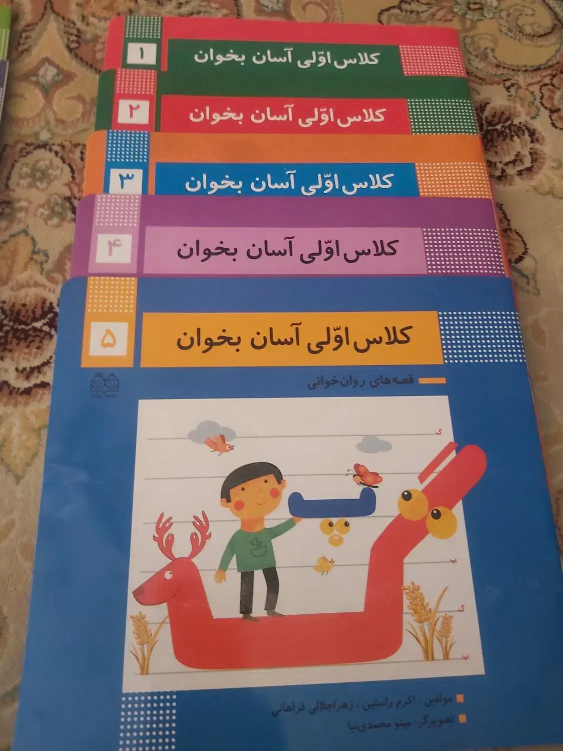 کتابهای قصه اول|لوازم التحریر|شیراز, شهرک سراج‎|دیوار