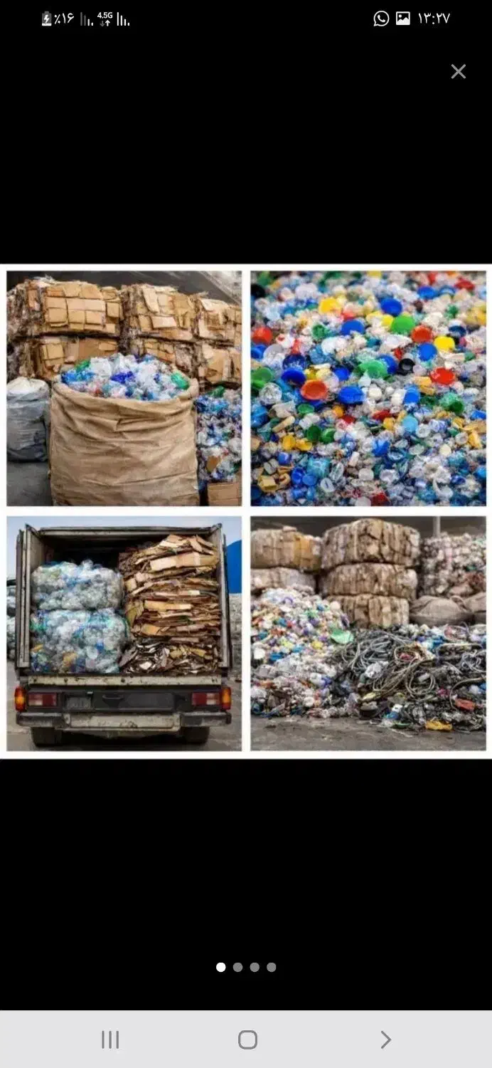 خریدضایعات|عمده‌فروشی|خاش, |دیوار