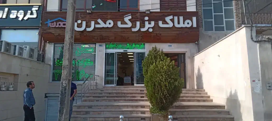 استخدام مشاور املاک|استخدام بازاریابی و فروش|تهران, مرزداران|دیوار