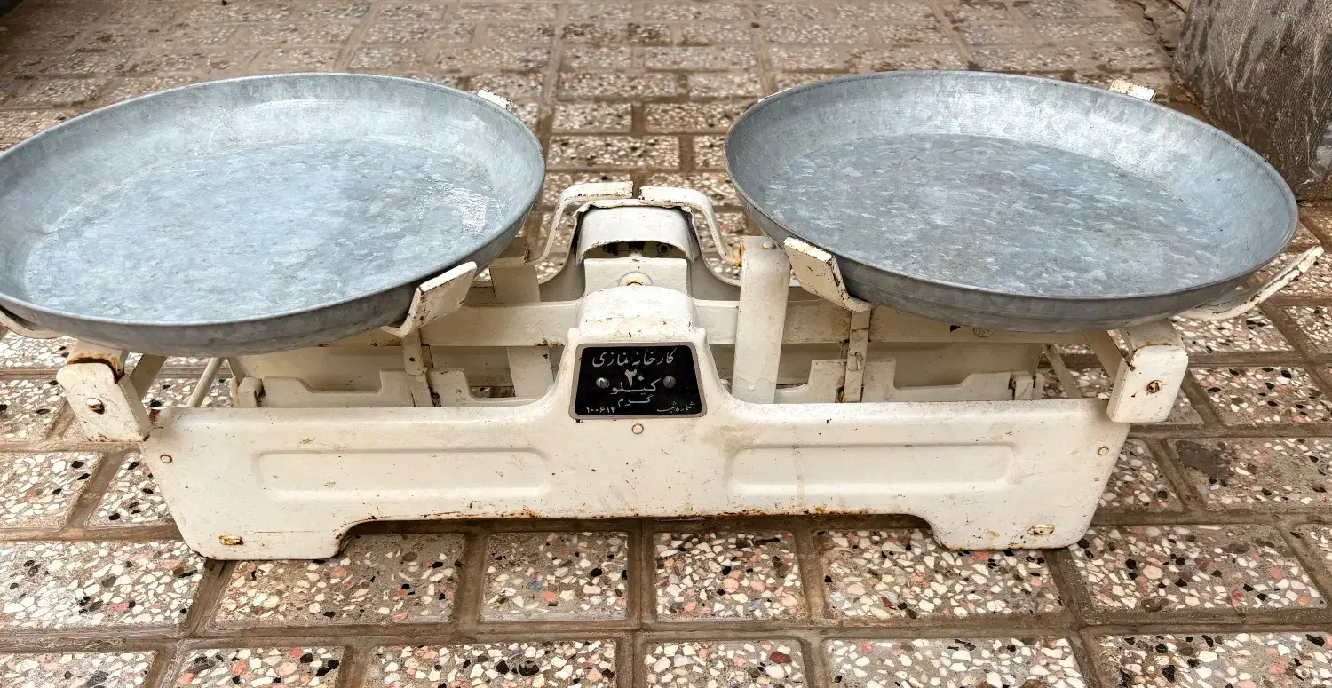 ترازو ۲۰ کیلویی دوکفه ای|کلکسیون اشیاء عتیقه|قائن, |دیوار