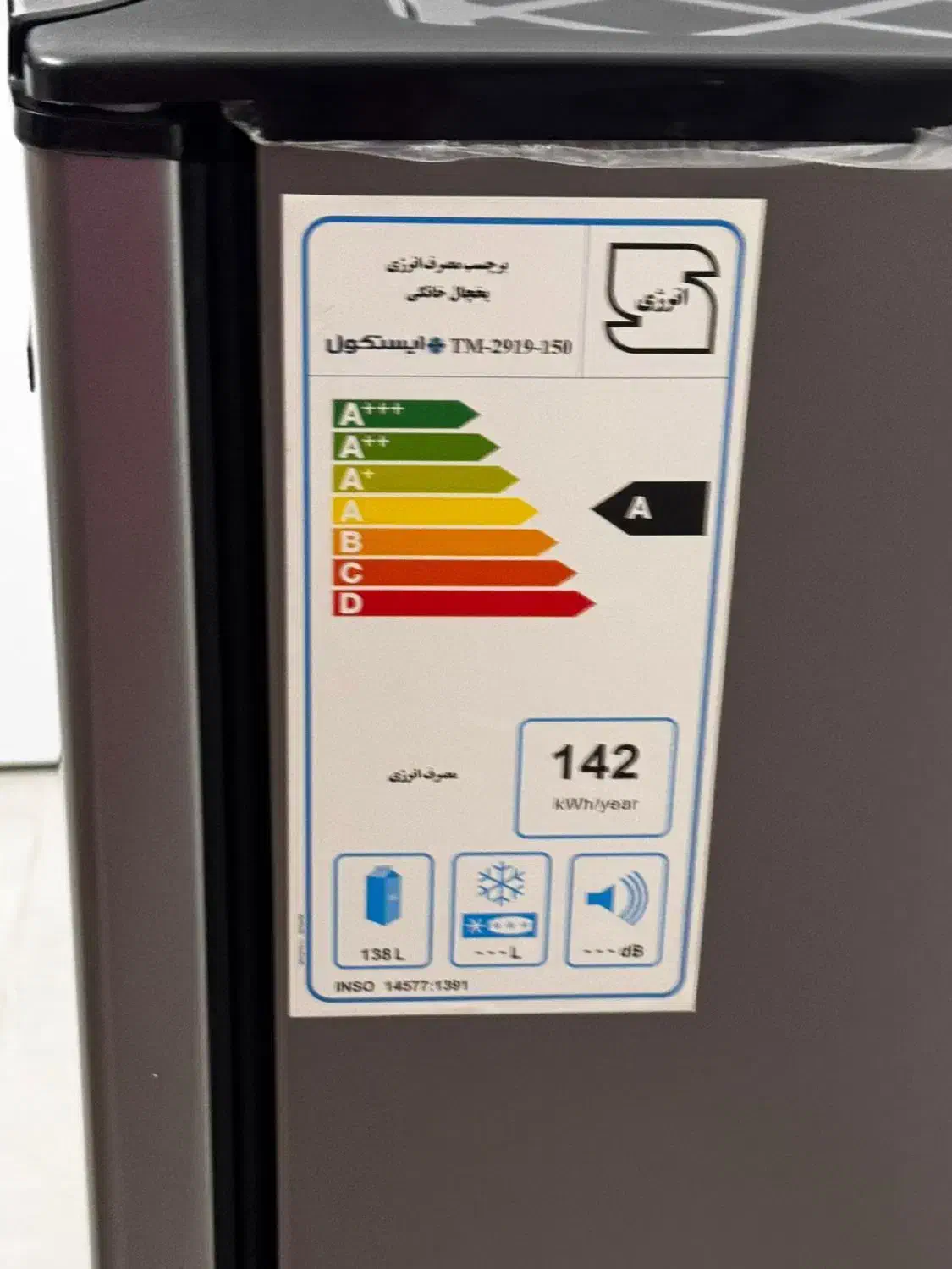 یخچال ایستکول ۹ فوت|یخچال و فریزر|رحیمآباد, |دیوار