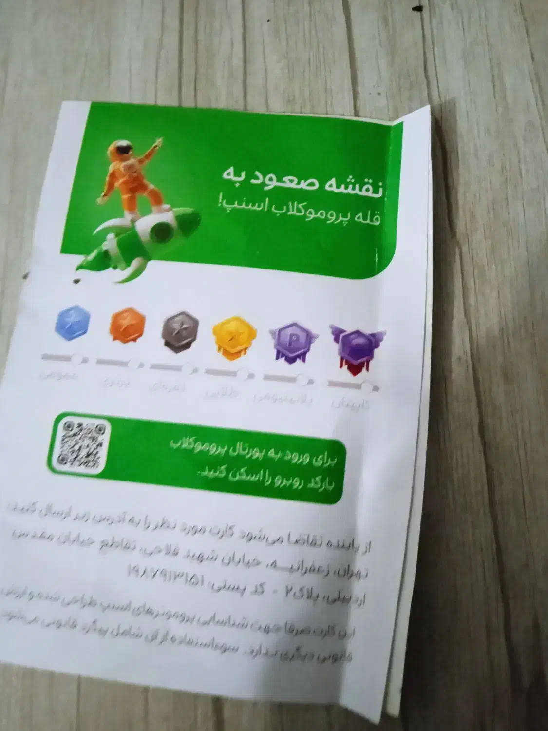 ثبت‌نام رایگان اسنپ در ماکو|استخدام حمل و نقل|بازرگان, |دیوار